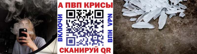 A PVP Crystall  сколько стоит  MEGA онион  Долгопрудный 