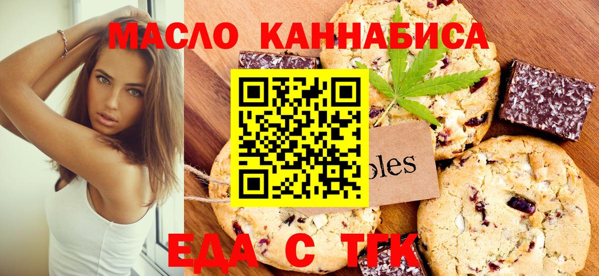 Долгопрудный  Еда ТГК конопля  Вход с VPN 