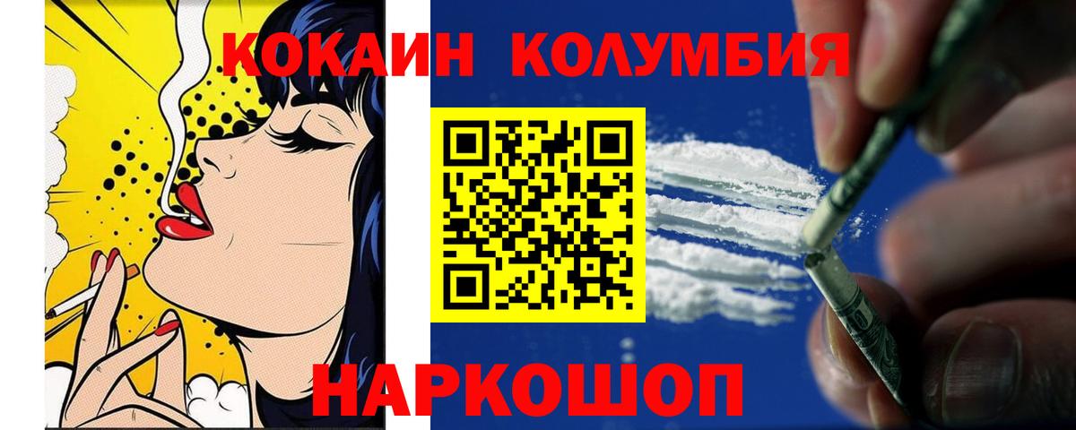 Cocaine Колумбийский  COCAIN  Долгопрудный  Вход с VPN 