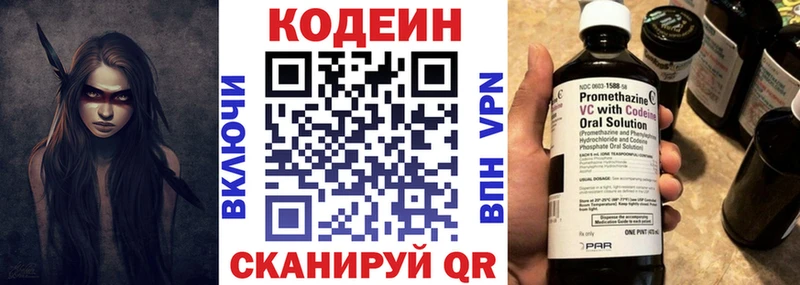 Кодеиновый сироп Lean Purple Drank  наркошоп  Долгопрудный 