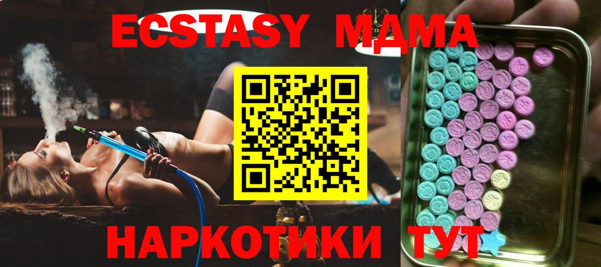 ЭКСТАЗИ диски  Ecstasy круглые  Долгопрудный  Вход с VPN 