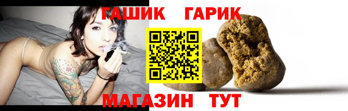 ГАШИШ VHQ  ГАШИШ VHQ  Долгопрудный  Вход с VPN 