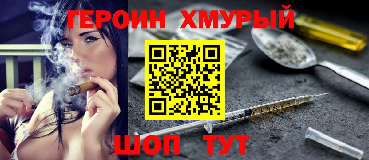 Долгопрудный  Героин афганец  Вход с VPN 