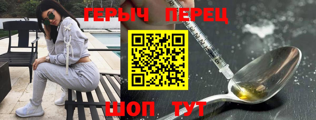 Героин гречка Долгопрудный