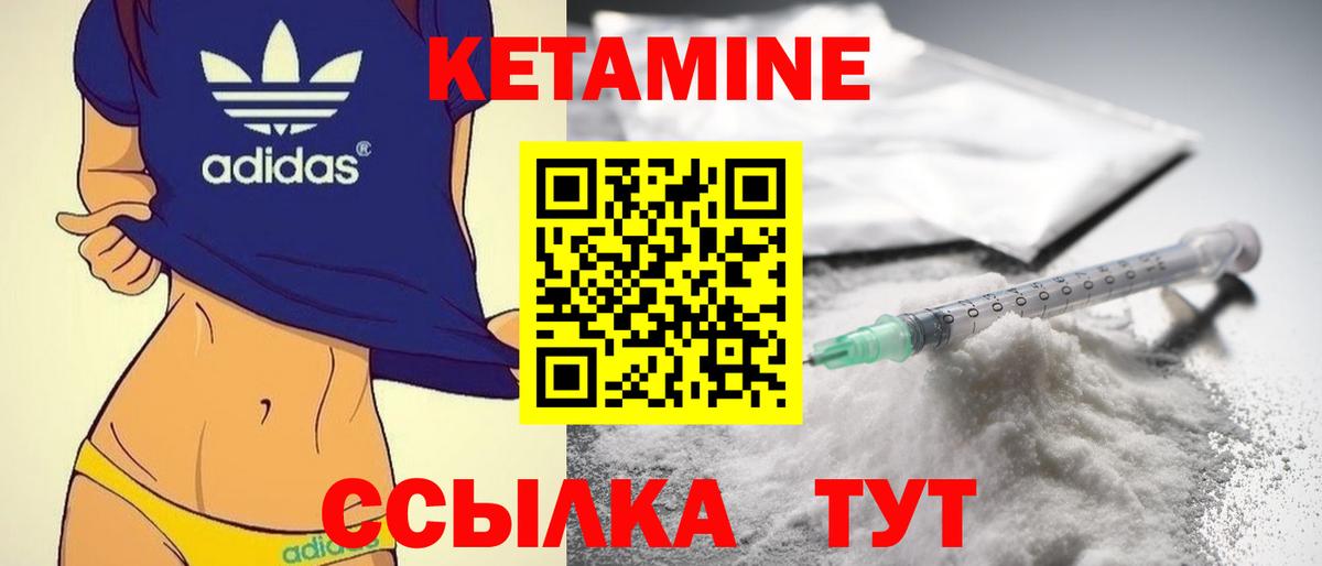 Долгопрудный  КЕТАМИН VHQ  Вход с VPN 