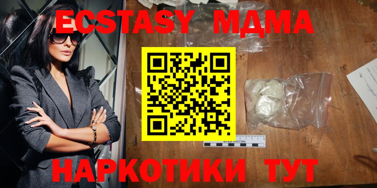 МДМА молли  Вход с VPN  Долгопрудный  MDMA Molly 