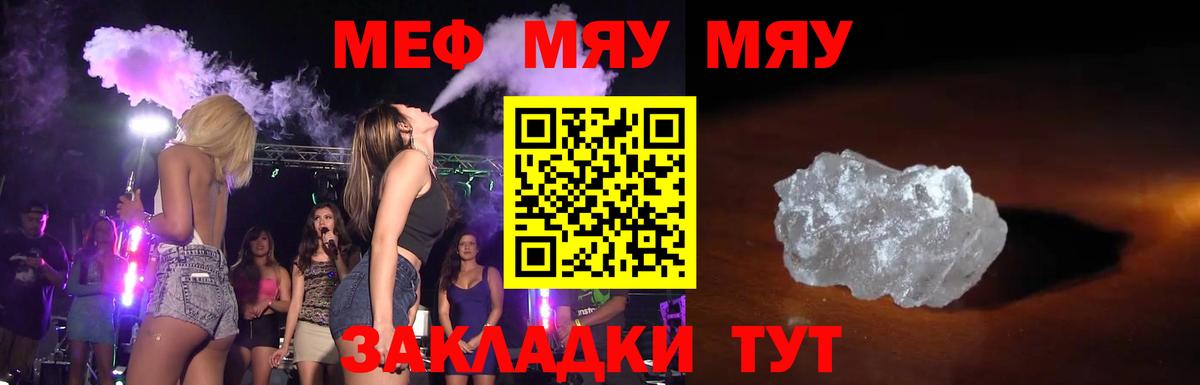 Мефедрон кристаллы Долгопрудный