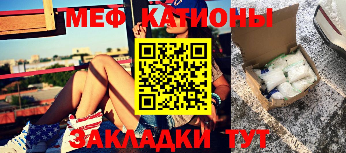 МЯУ-МЯУ мяу мяу  Вход с VPN  Меф кристаллы  МЯУ-МЯУ  Долгопрудный 