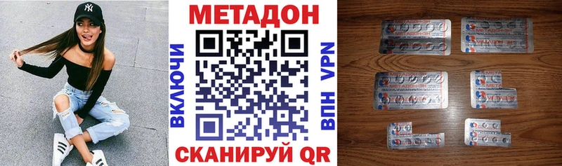 Метадон кристалл  купить наркотики сайты  omg   Долгопрудный 