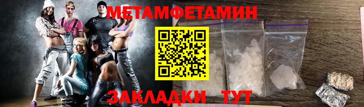 Долгопрудный  Метамфетамин пудра  Вход с VPN 