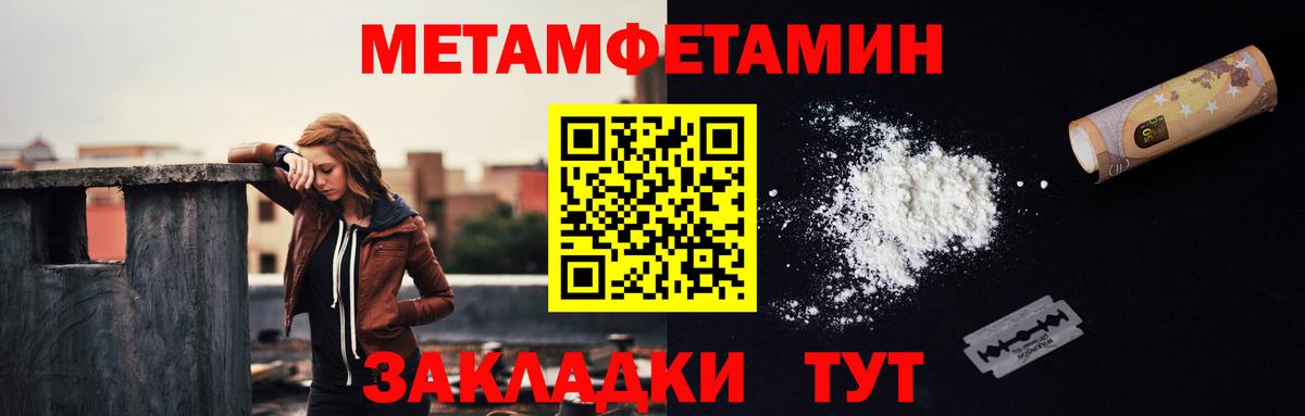 МЕТАМФЕТАМИН Methamphetamine Долгопрудный