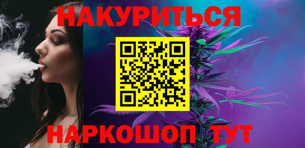 Конопля AK-47 Долгопрудный